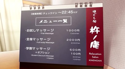 直情真気_JP